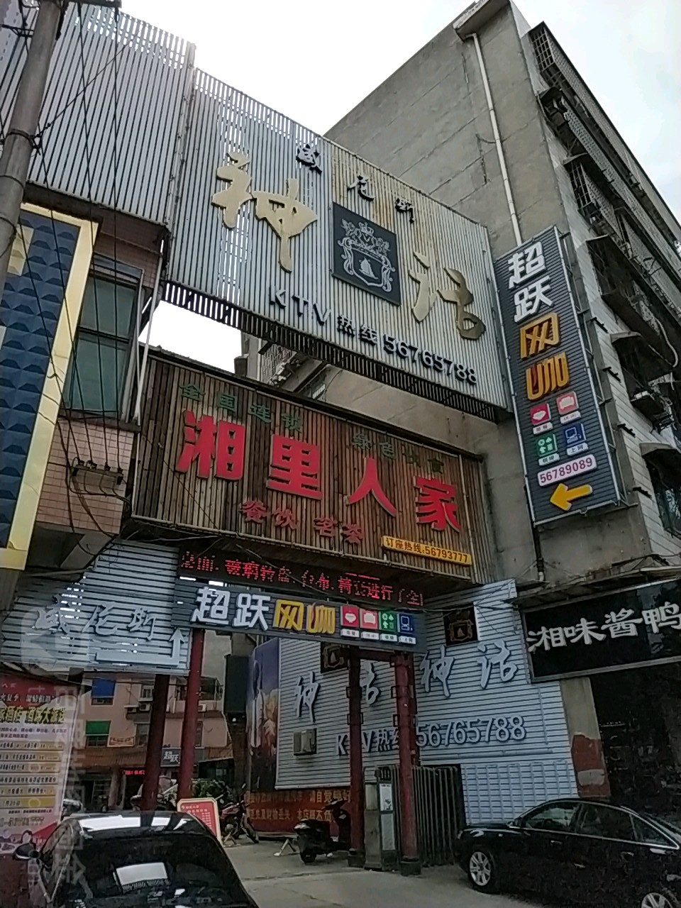 威尼斯神话KTV(壕塘陆店)