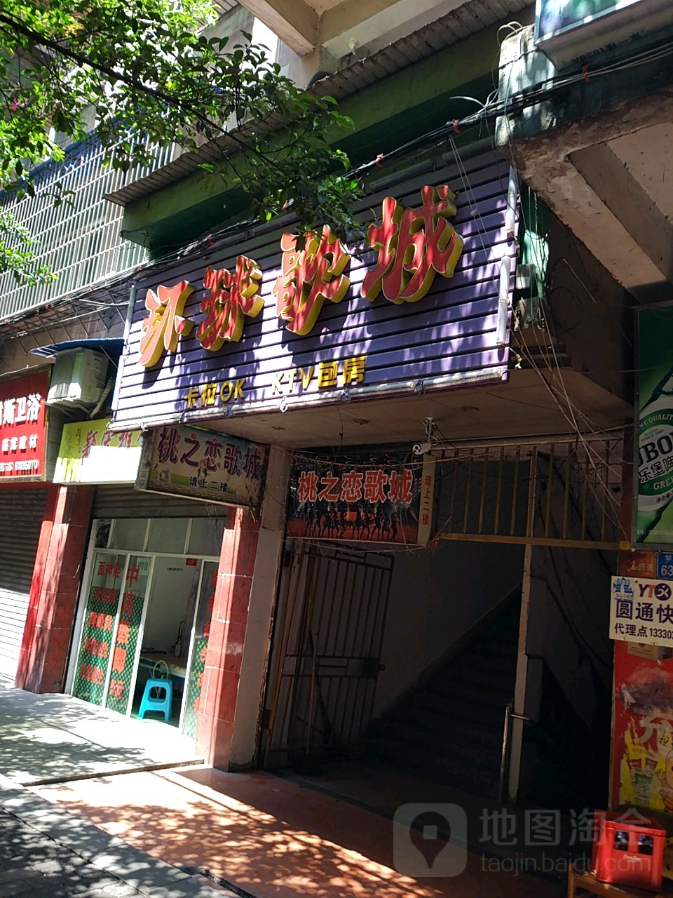 环城歌城