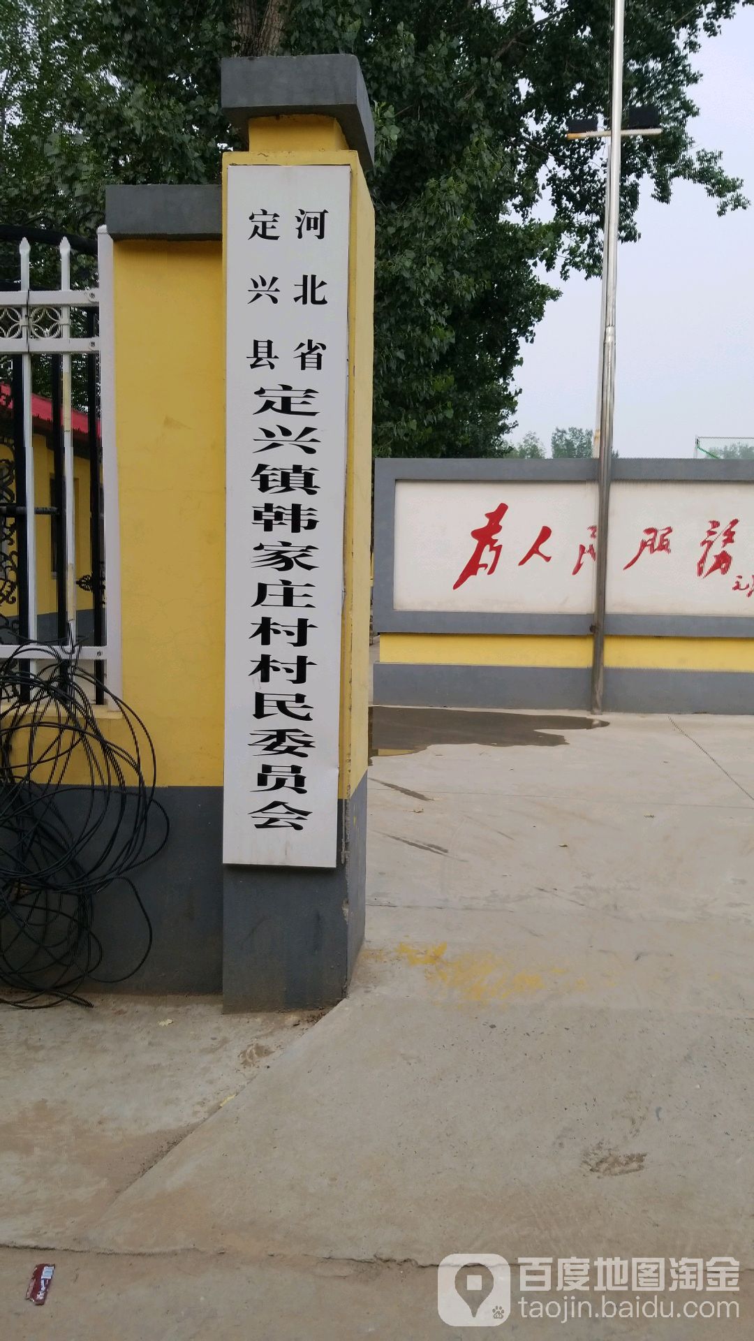 保定市定兴县朝阳路与国道南大街交叉路口往东南约100米