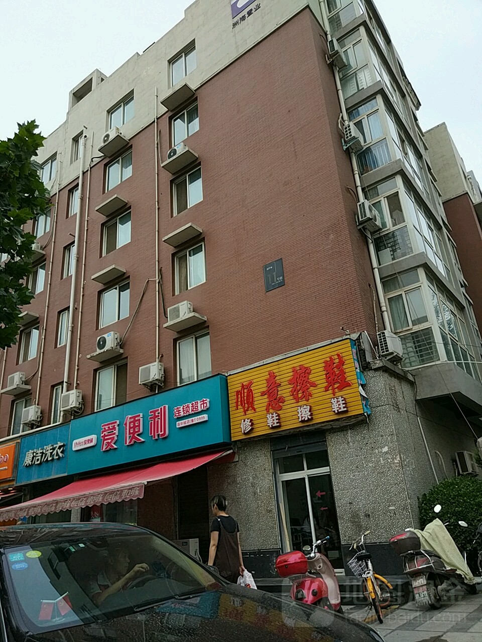 爱便利(郑州华强城市广场店)