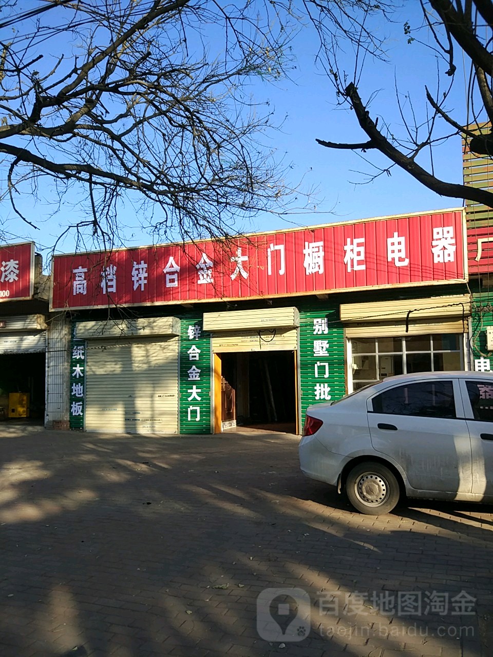 高档锌合金大门橱柜电器