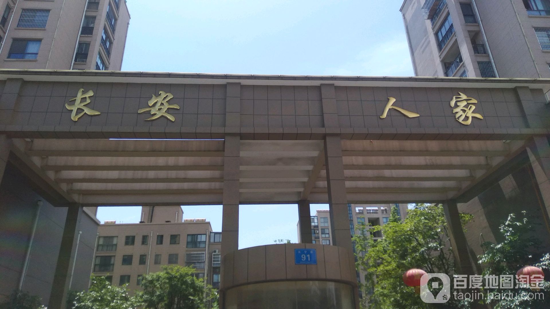 江苏省无锡市惠山区长宁路91号