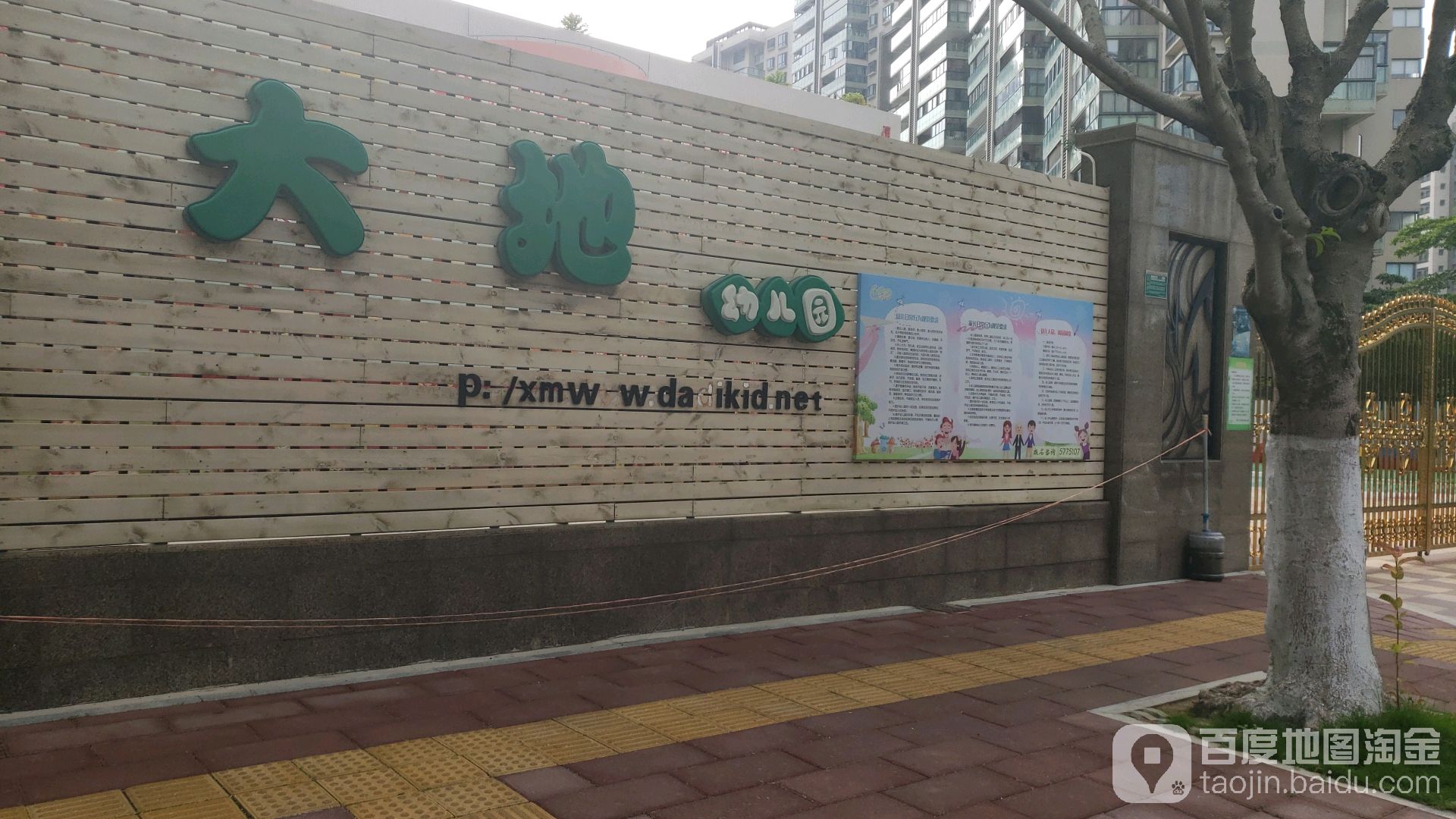 五缘湾大地双语幼儿园