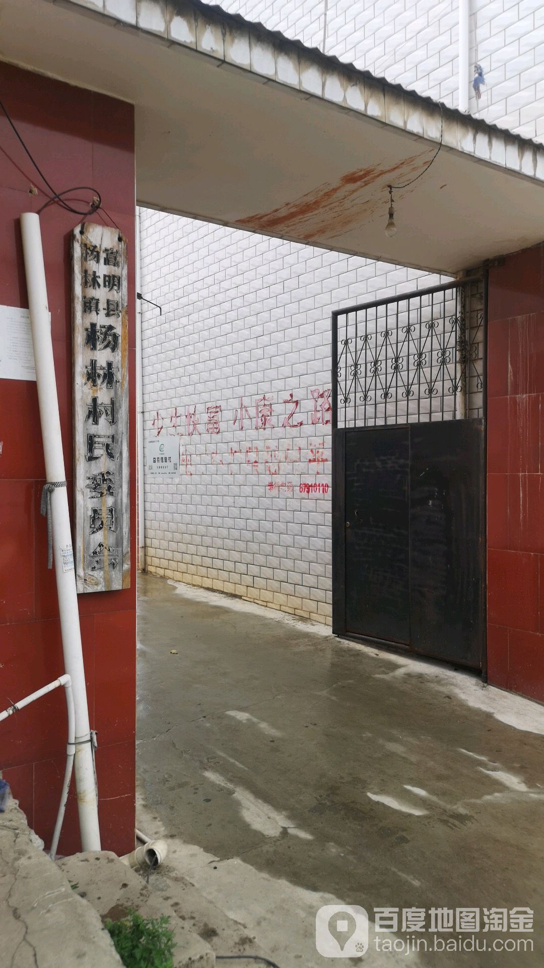 云南省昆明市嵩明县玉龙路嵩明杨林标准化农贸市场附近