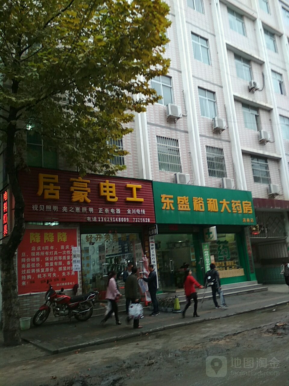 东盛裕和大要放(洛南店)