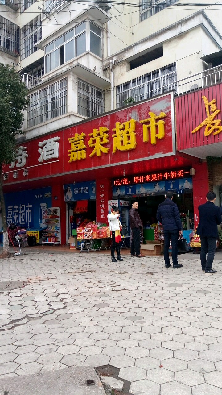 加油超市(仙来西大道店)