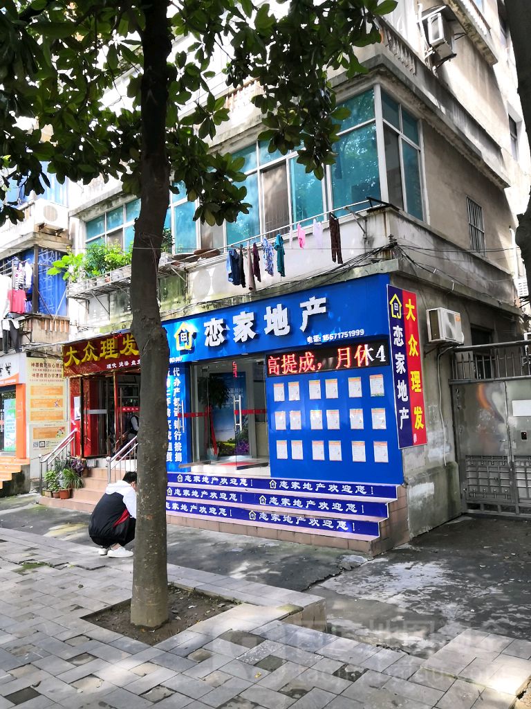 大众李发(清江大道店)
