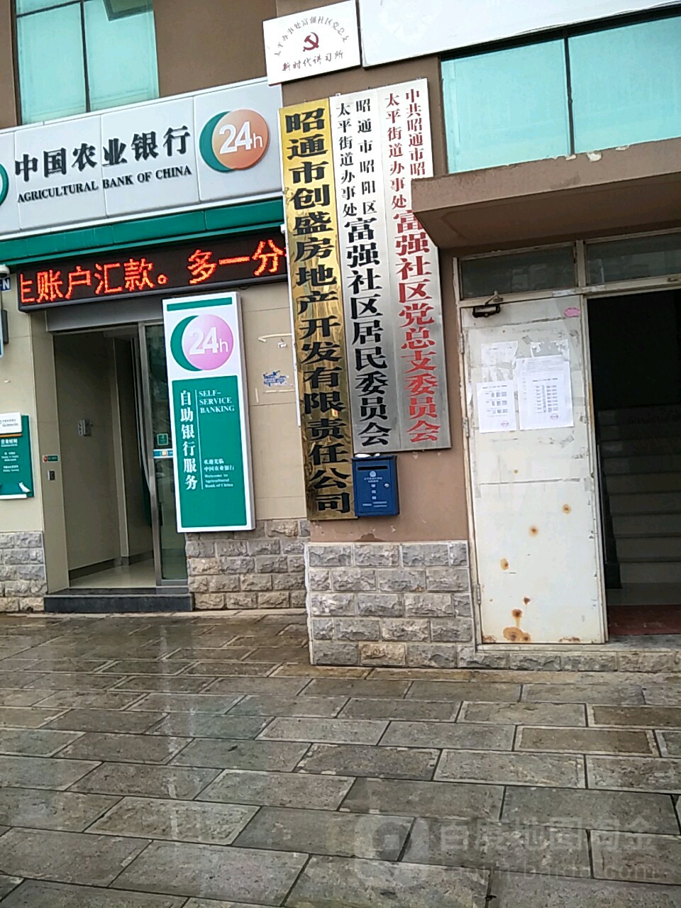 云南省昭通市昭阳区建环路41