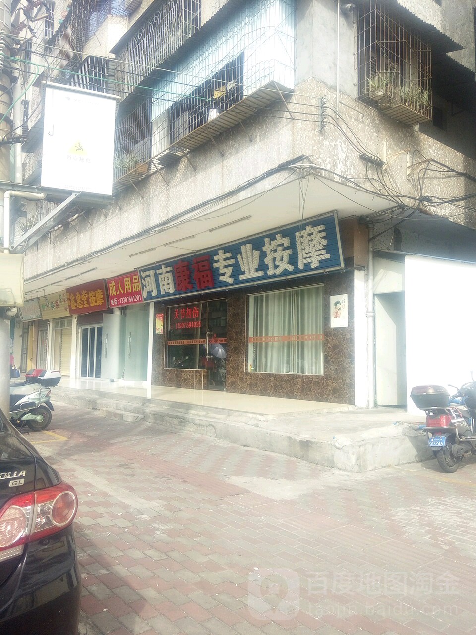 河南康福专业按摩