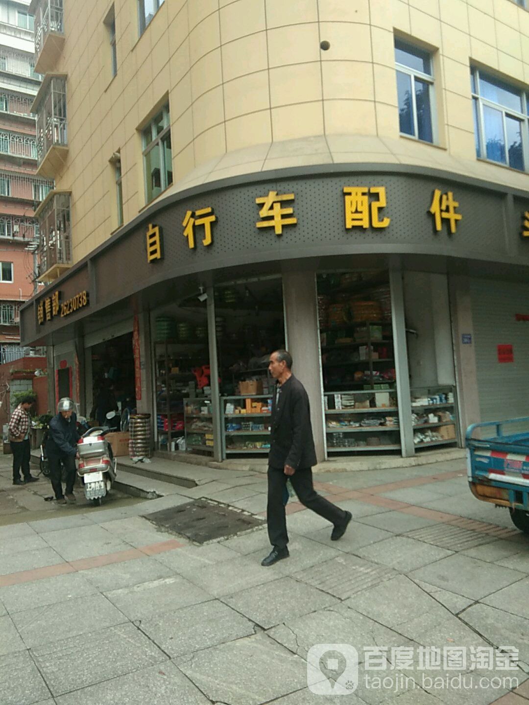 自行车配件(玉荷西路店)