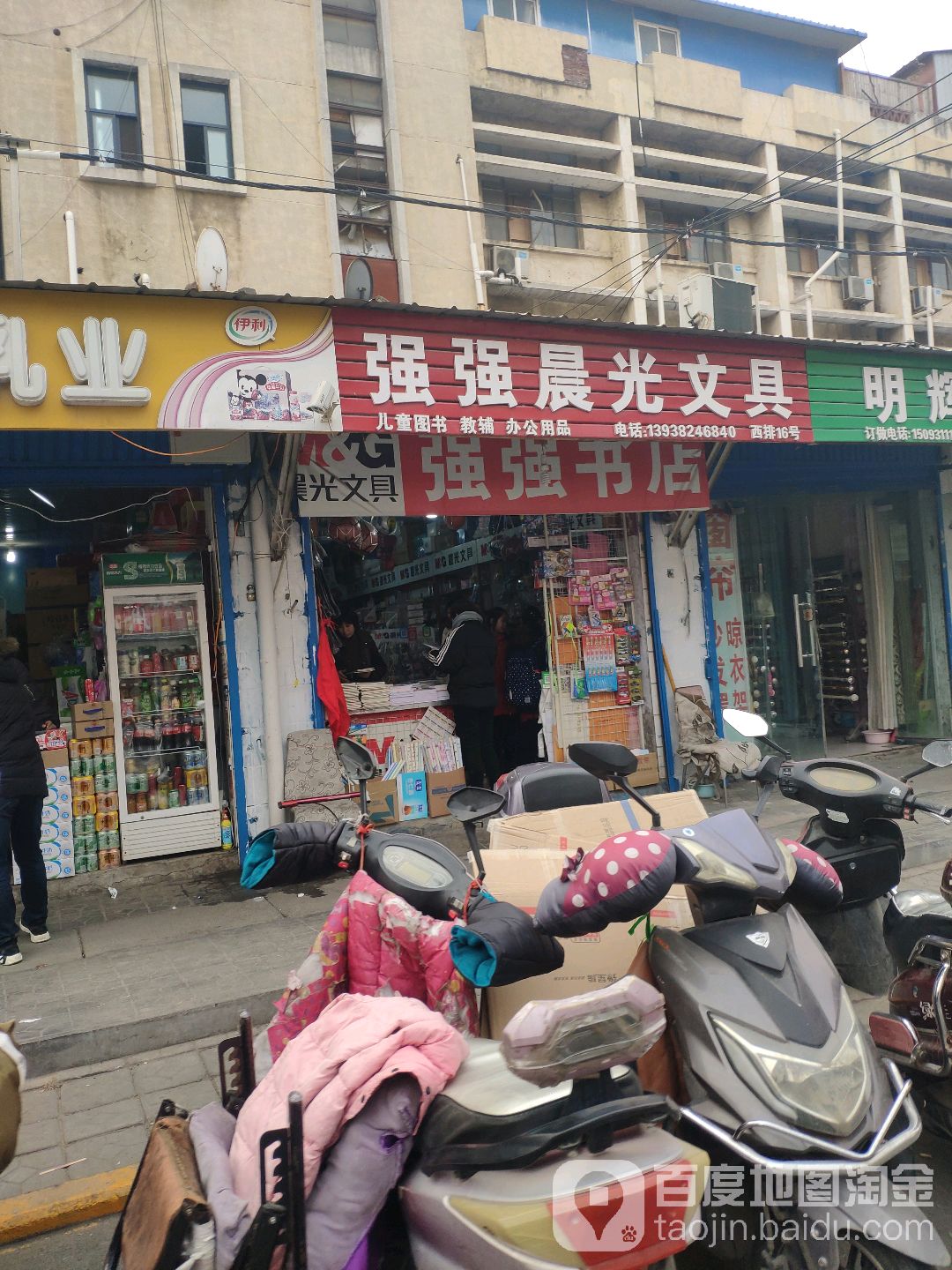 晨光文具(商城路店)