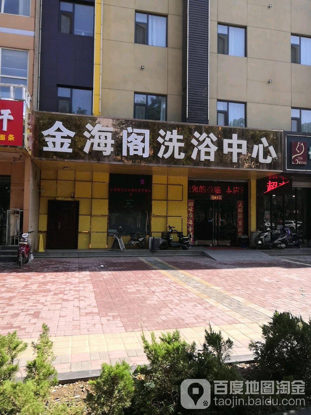 金海阁体育中心