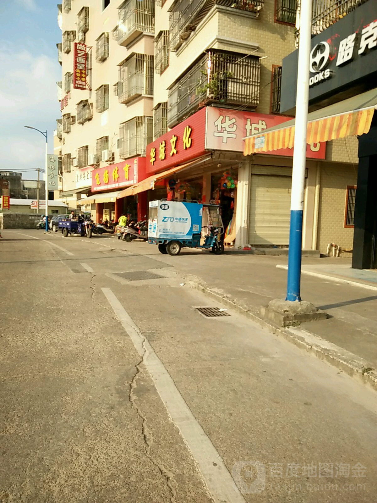 华城文化(福临路店)