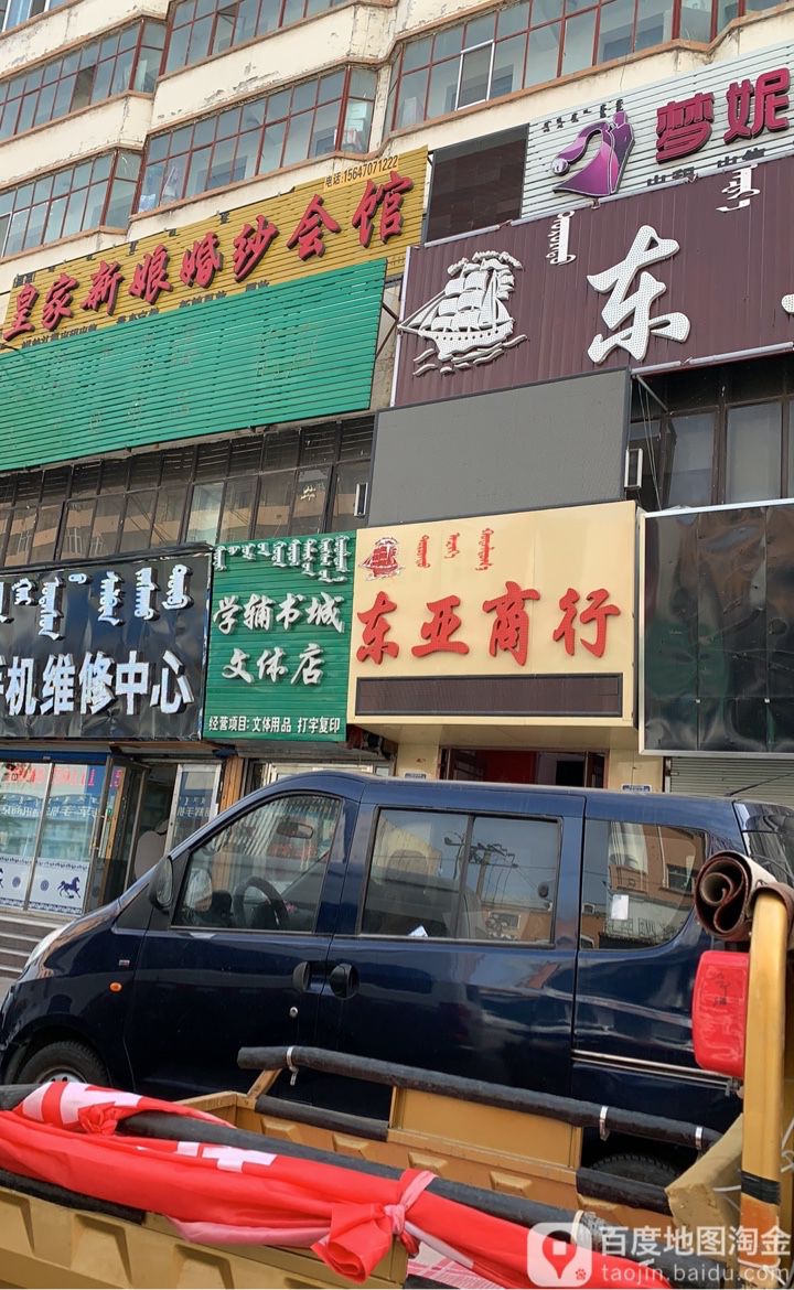 学辅书店(文体店)