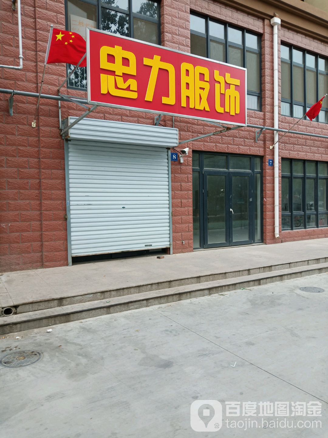 忠力生鲜超市(还乡店店)