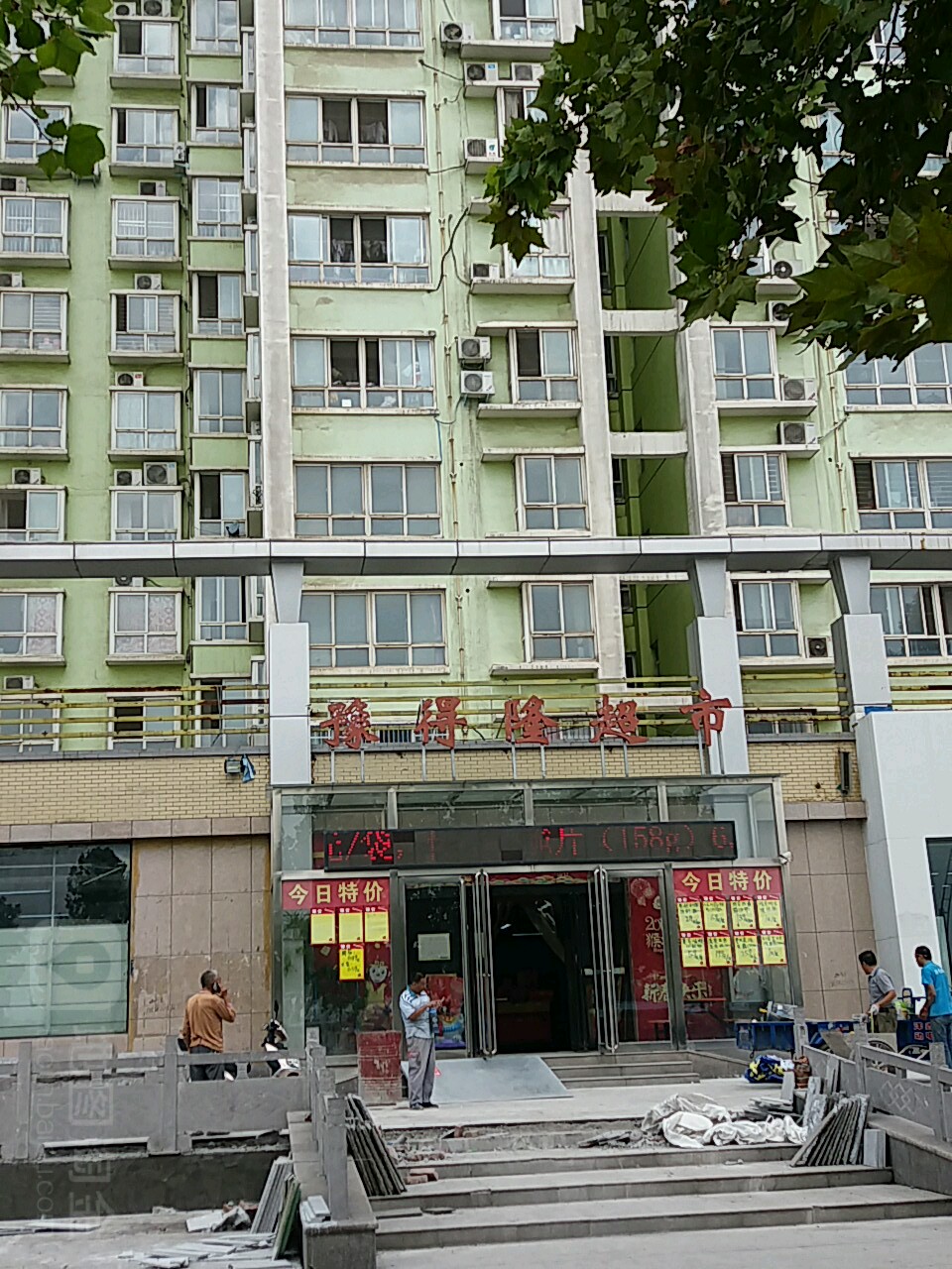 豫德隆超市