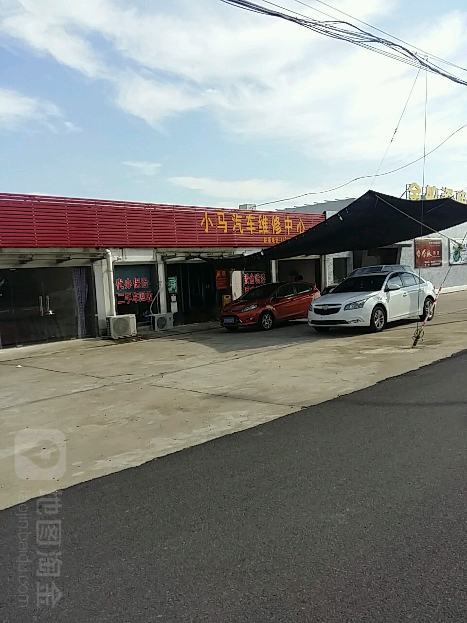小马汽车维修