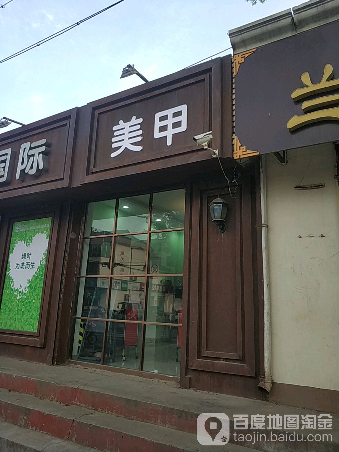 瑞丽美甲美睫(地纬路店)