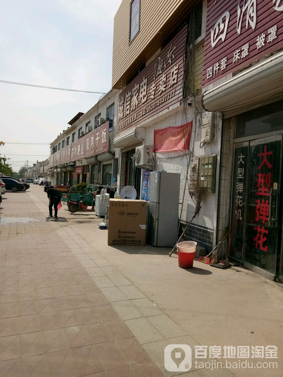 诚信家电海尔专卖店(青龙线店)