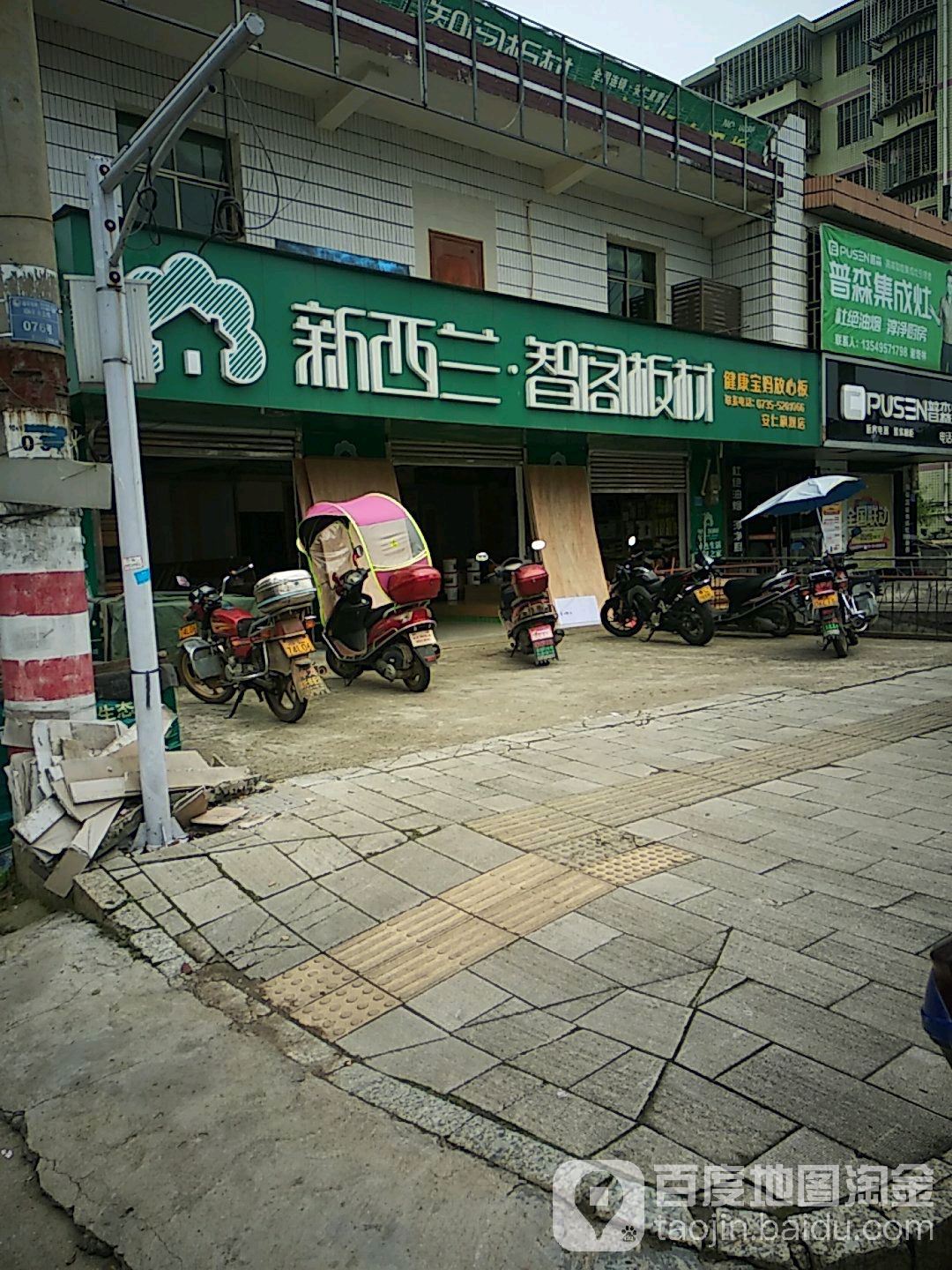 新西兰智阁木材(五一北路店)