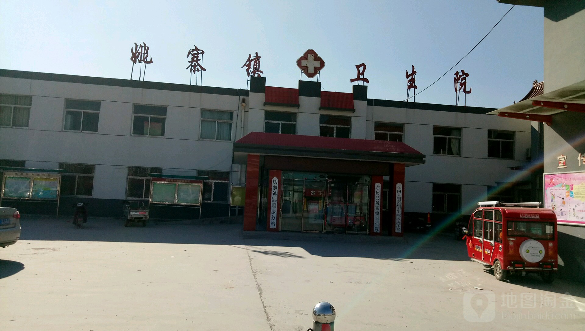 聊城市东阿县S325姚寨中心小学东北侧约40米