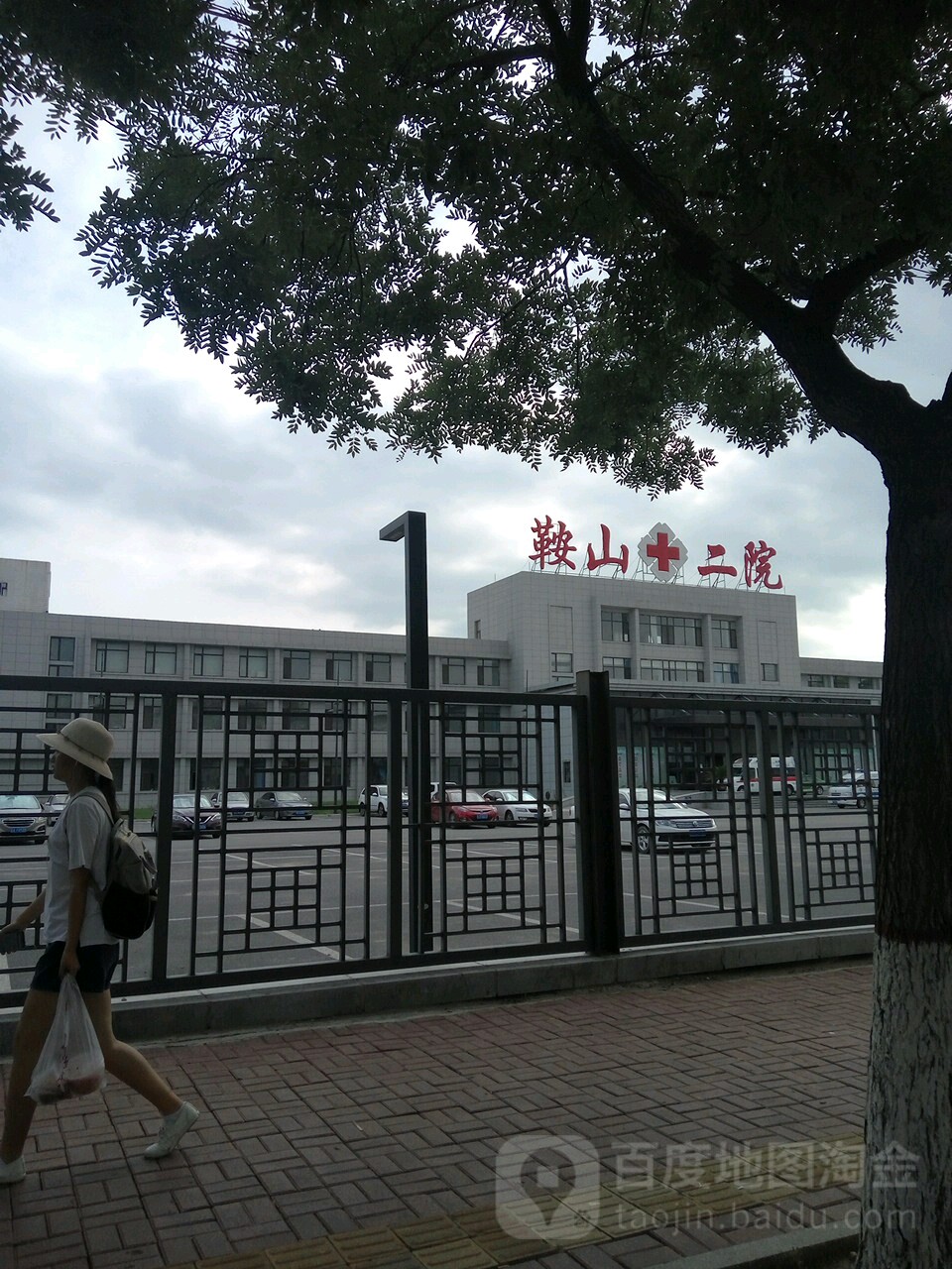 鞍山市第二医院