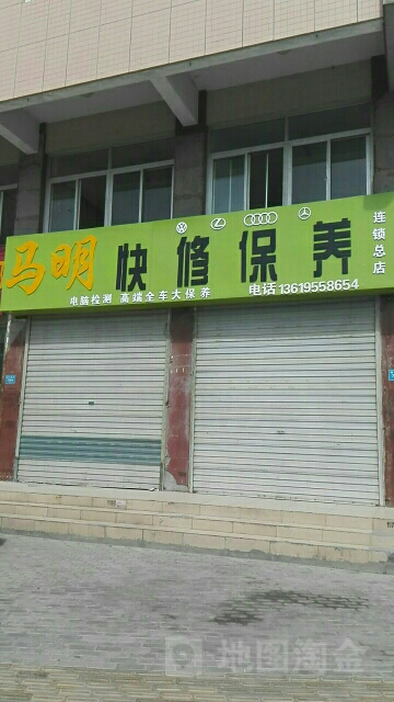 德国马赛(利宁南街店)