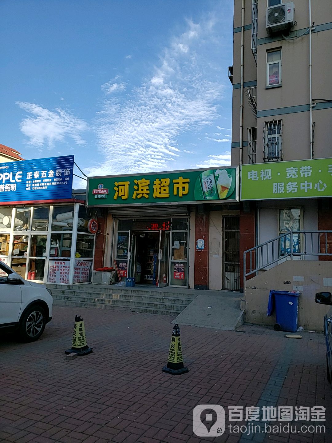 河滨超市(闸北路店)