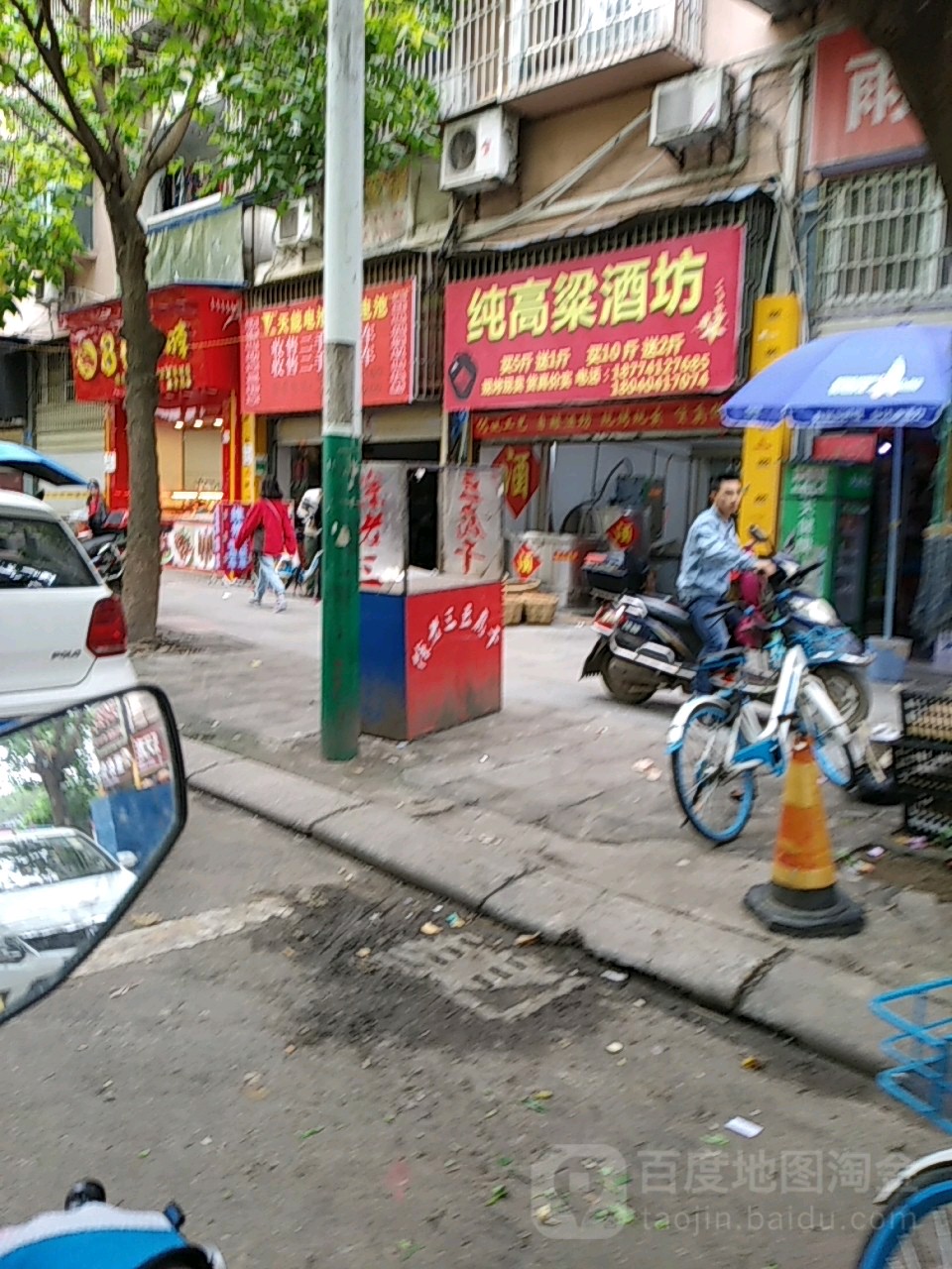 纯高粱酒坊(兴园街店)