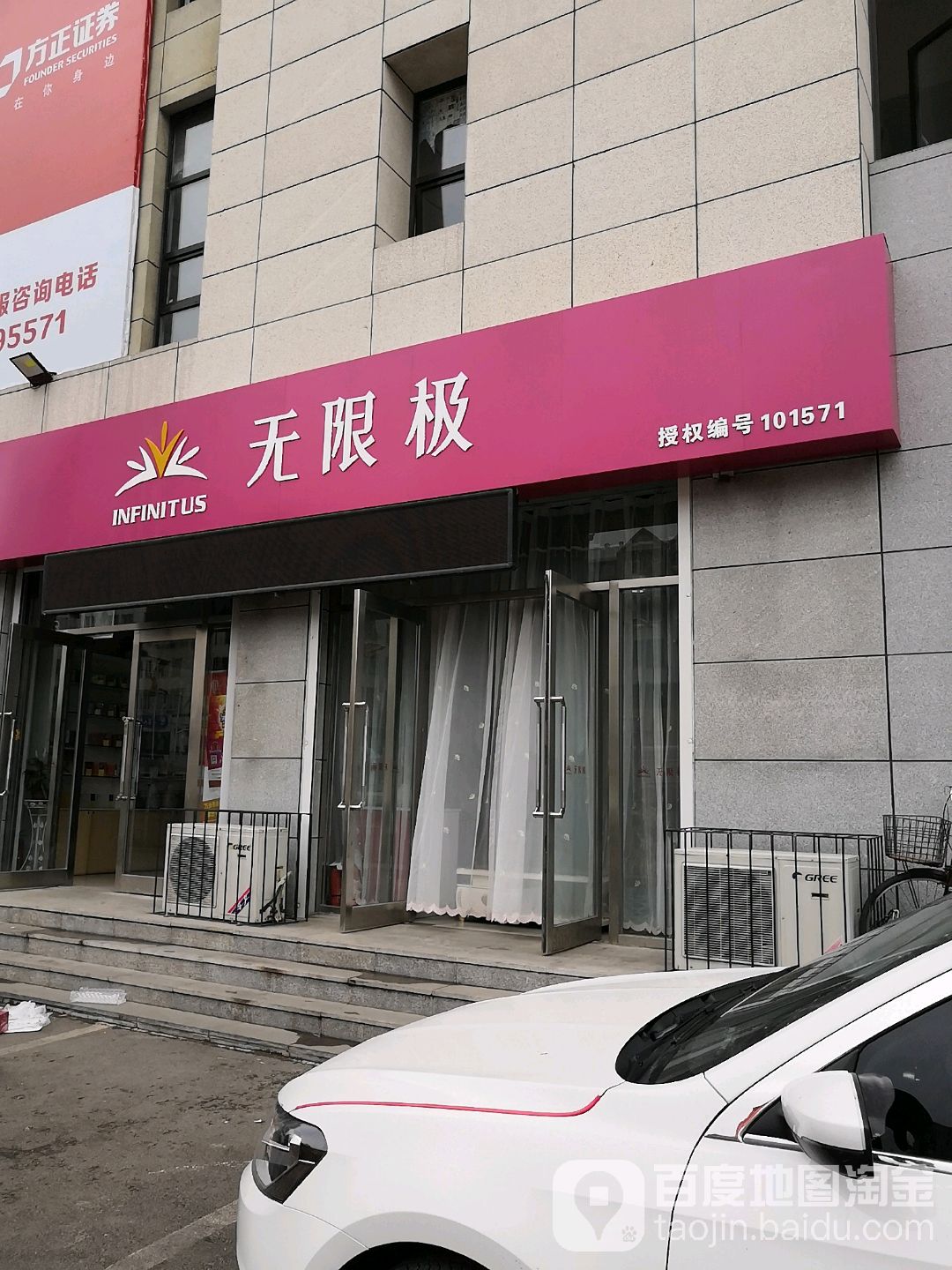 无极限专(虹桥店)