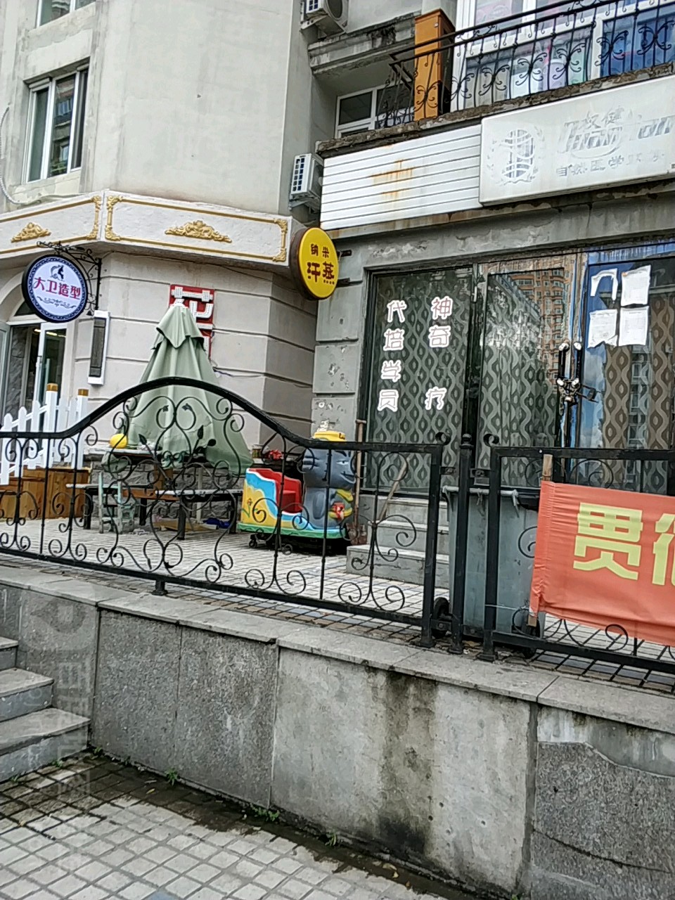 纳你汗蒸