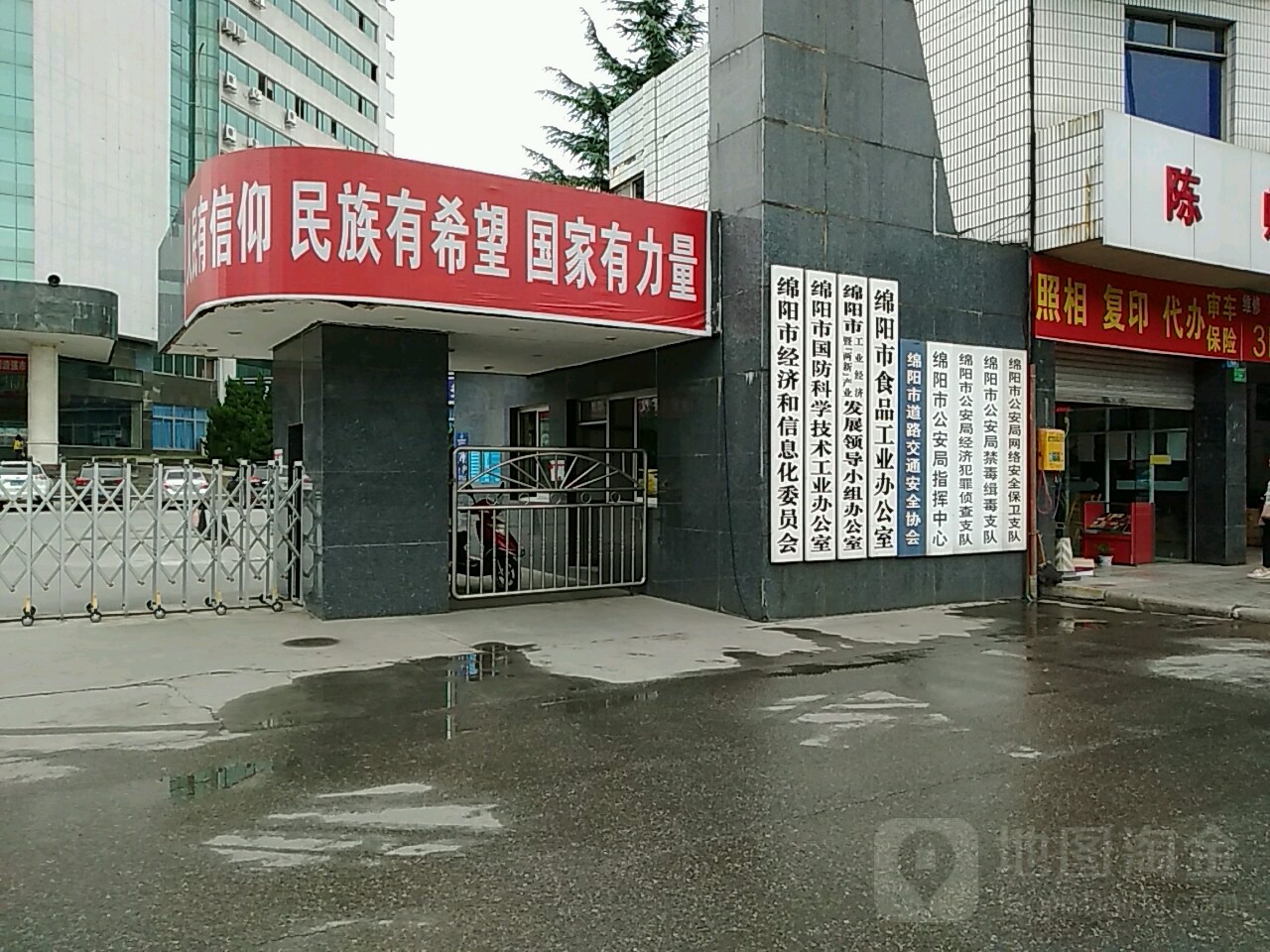 绵阳市经济和信息化委员会