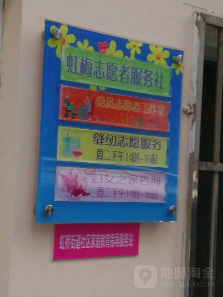 缝纫志愿服务