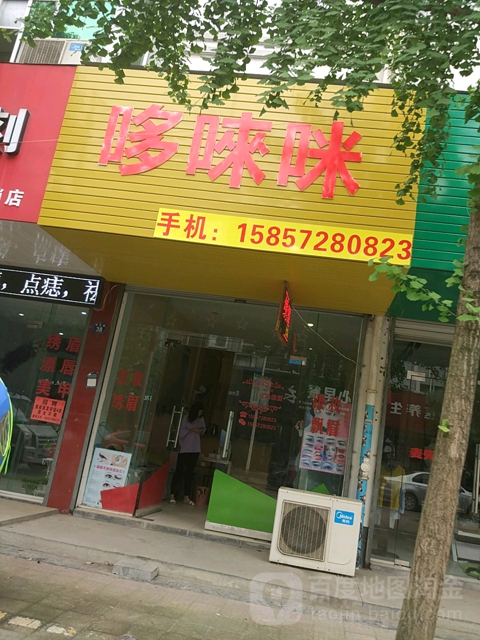 哆唻咪儿童室内游乐场(和兴路店)