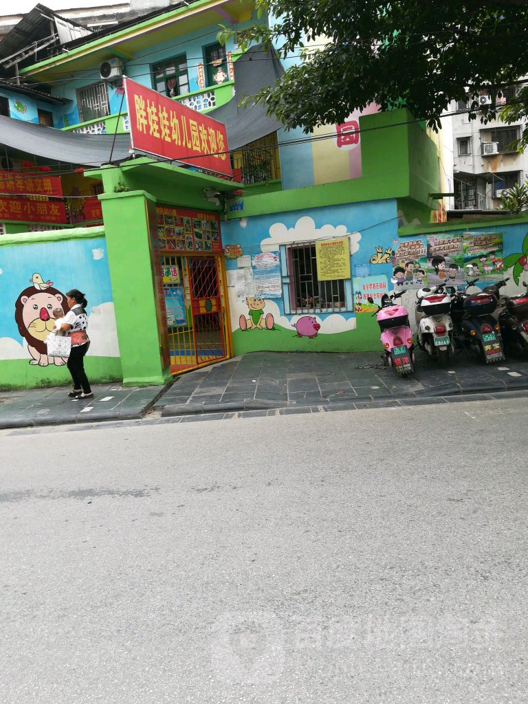 桂林市胖娃娃幼儿园