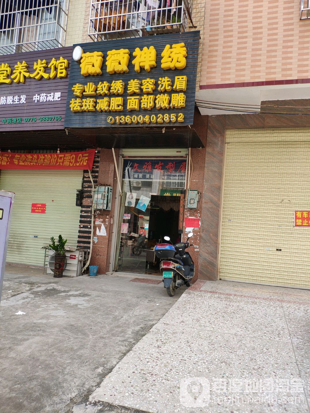 薇薇禅绣
