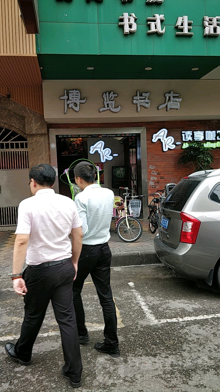 博览书店(如意一马路)