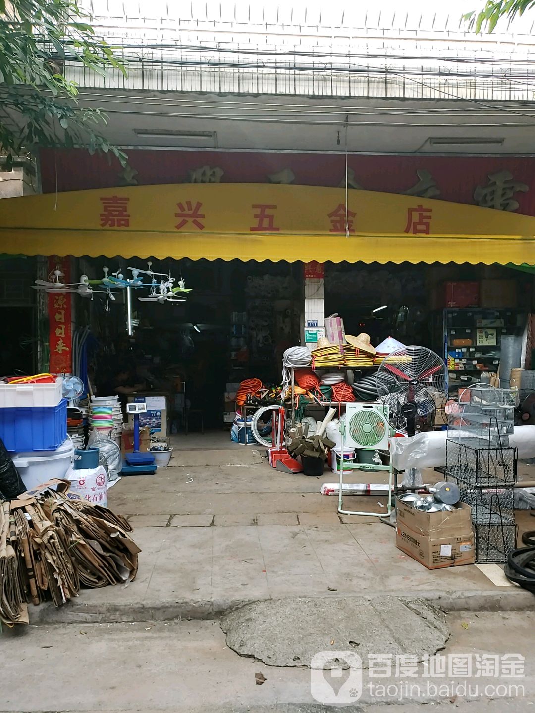 嘉兴五金店