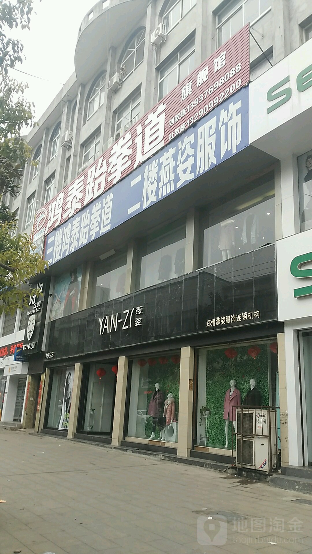 燕姿(淮南路店)