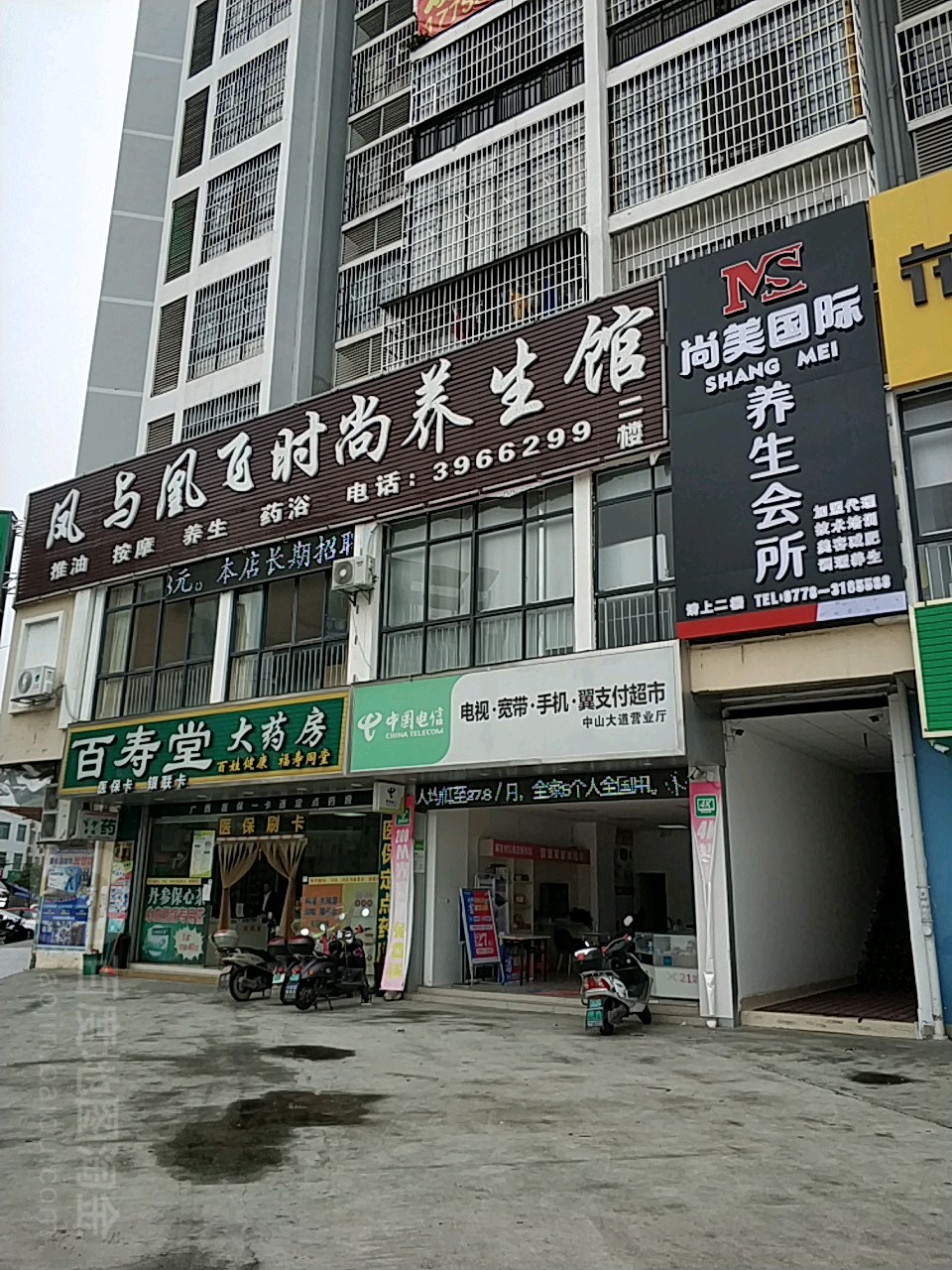 百寿堂药房房(宜州区福德大厦店)