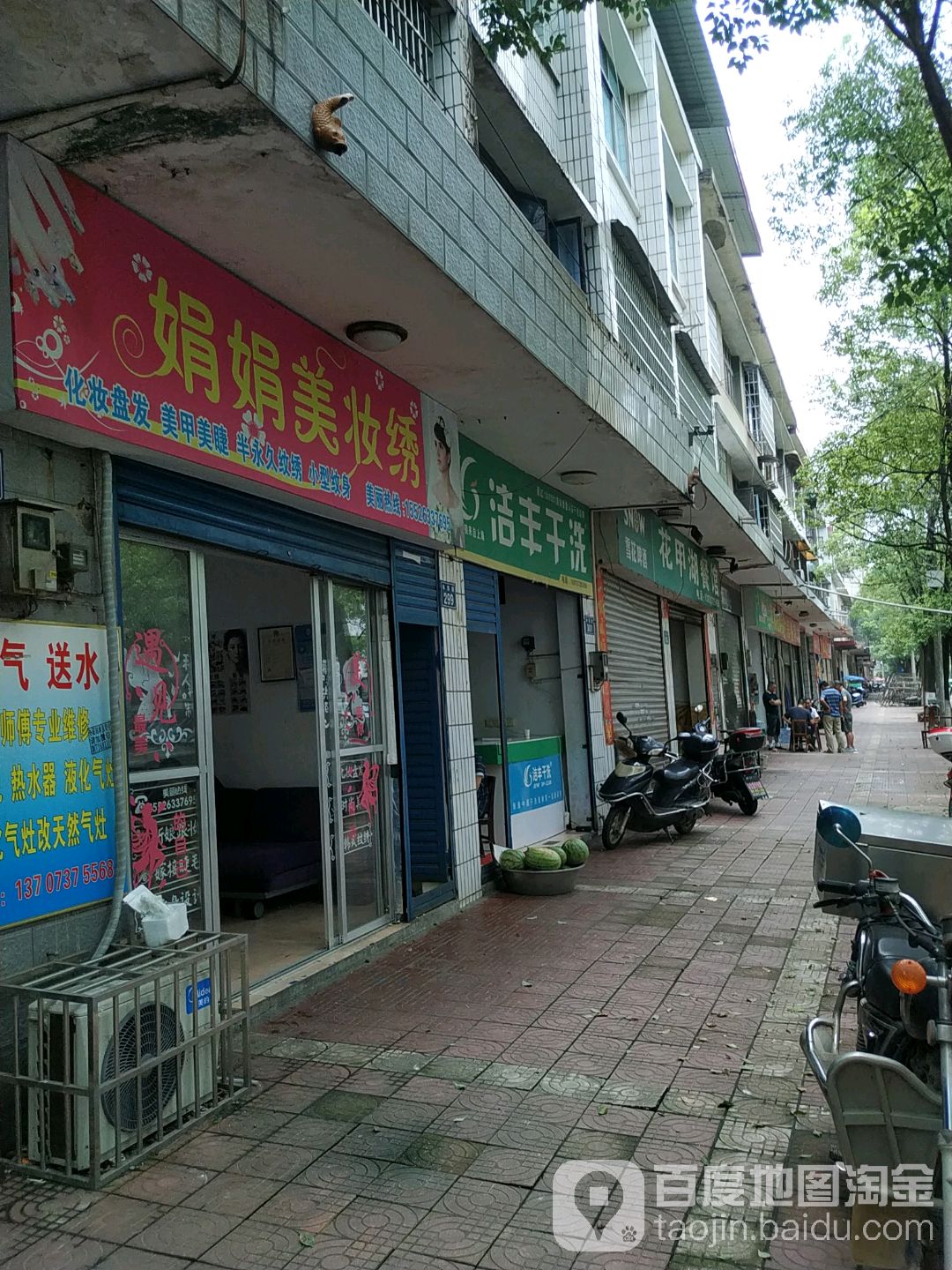 娟娟理妆绣