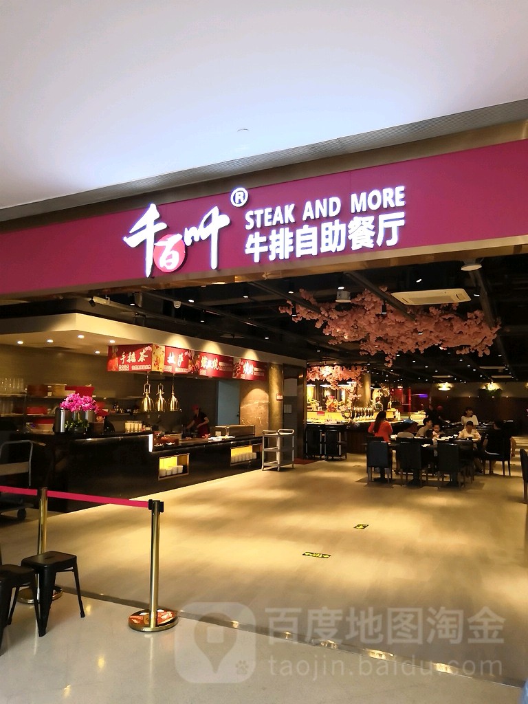 千百叶果然汇素食自助餐厅(加州商业广场店)