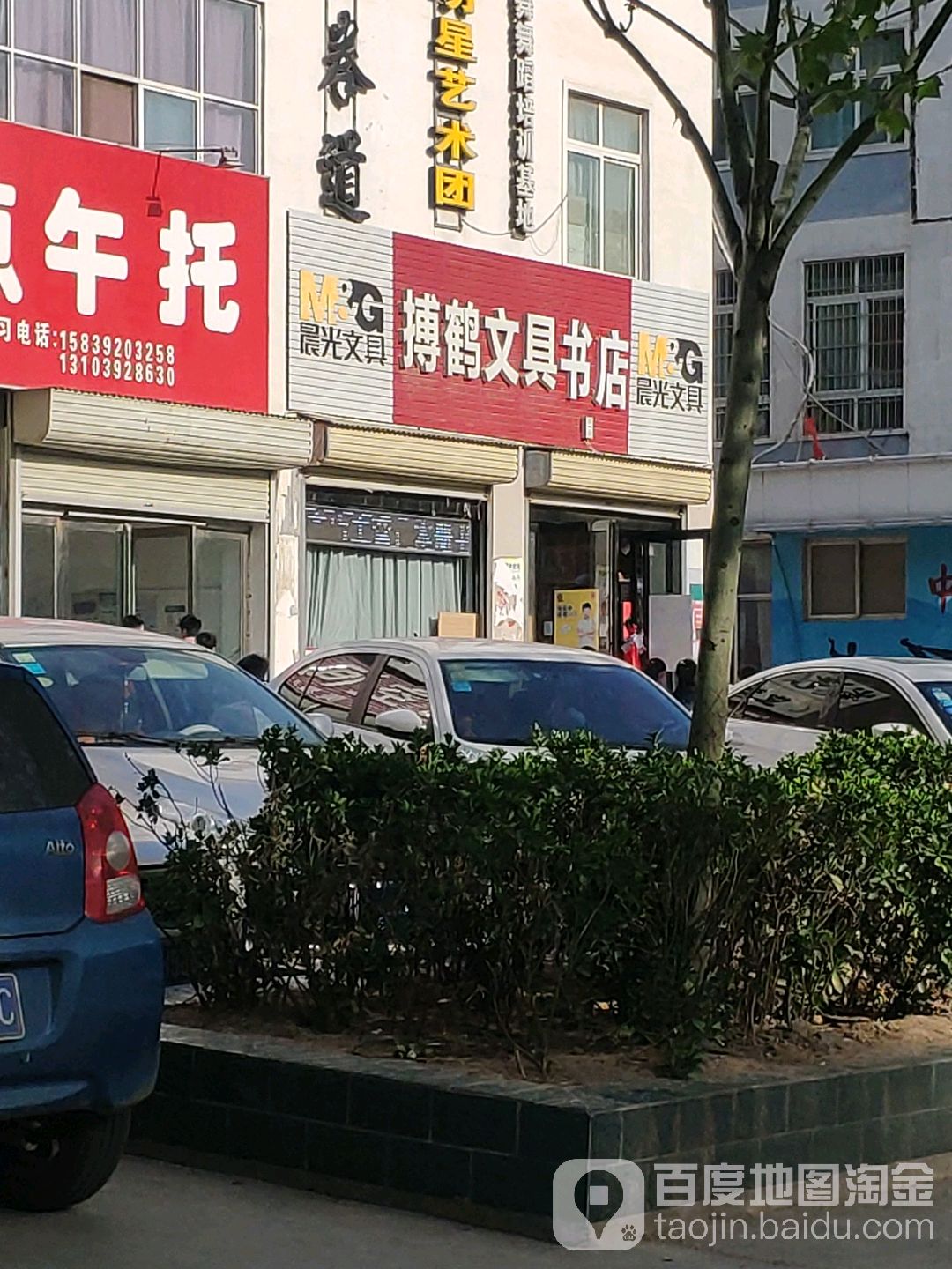 搏鹤文县书店