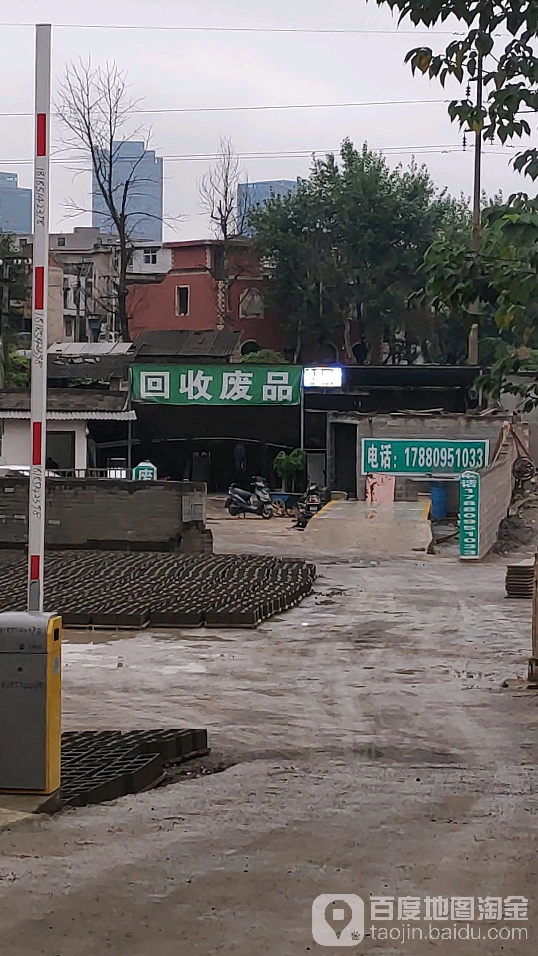 回收废品(贵州省消防学校站)