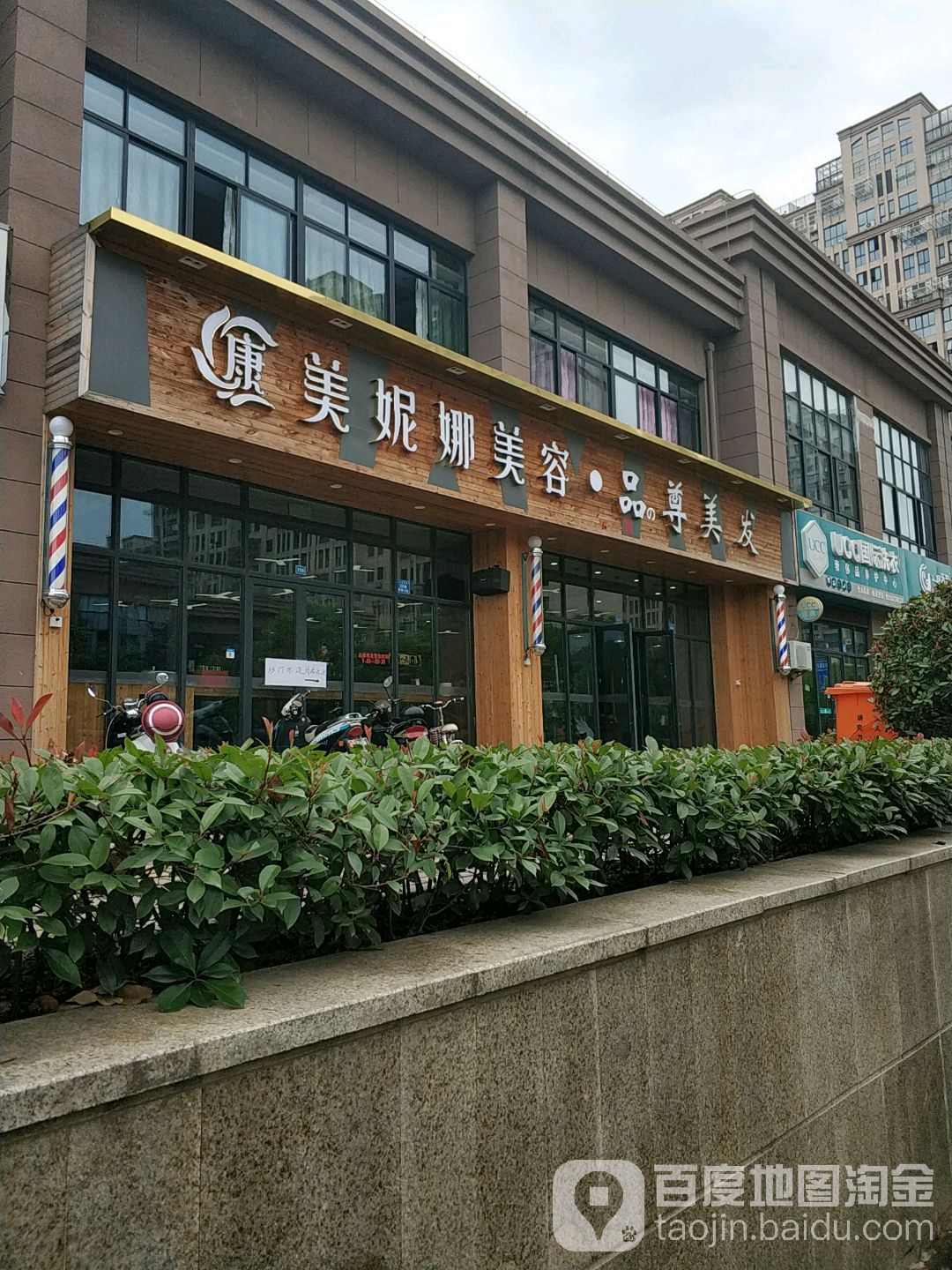品的尊号造型机构(竹行店)