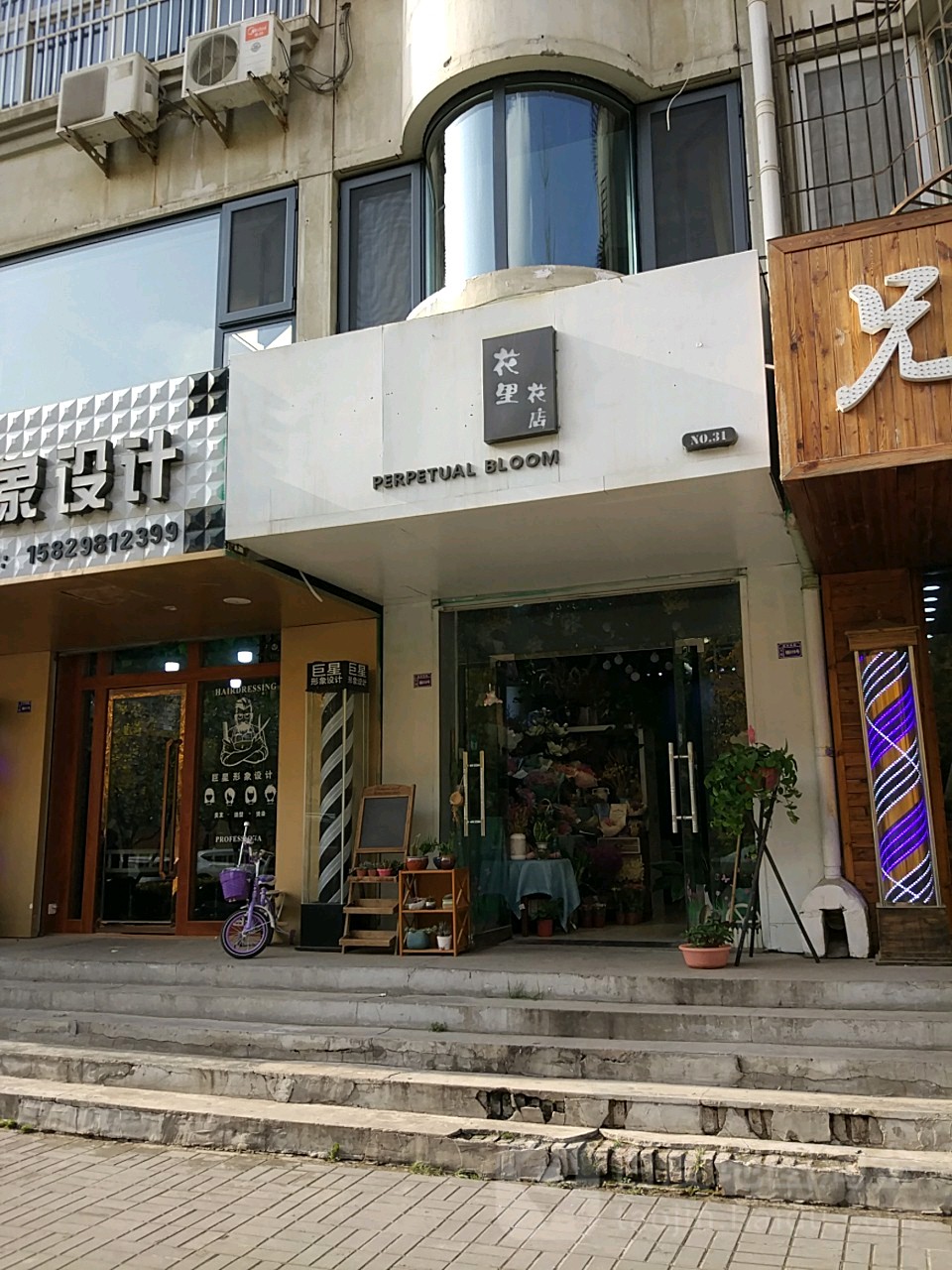花里花店(新洲西街店)