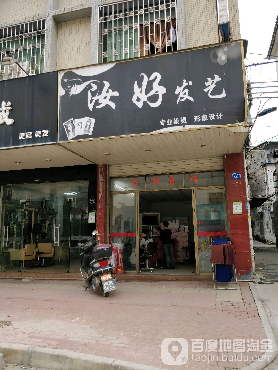 SK发艺