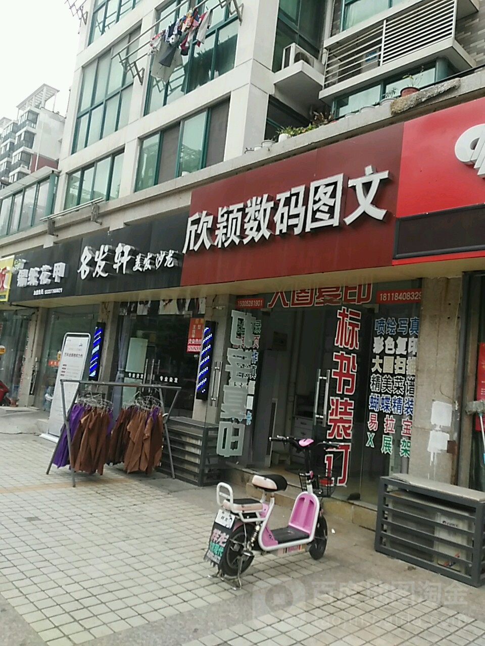 名发轩理发沙龙(新禧路店)