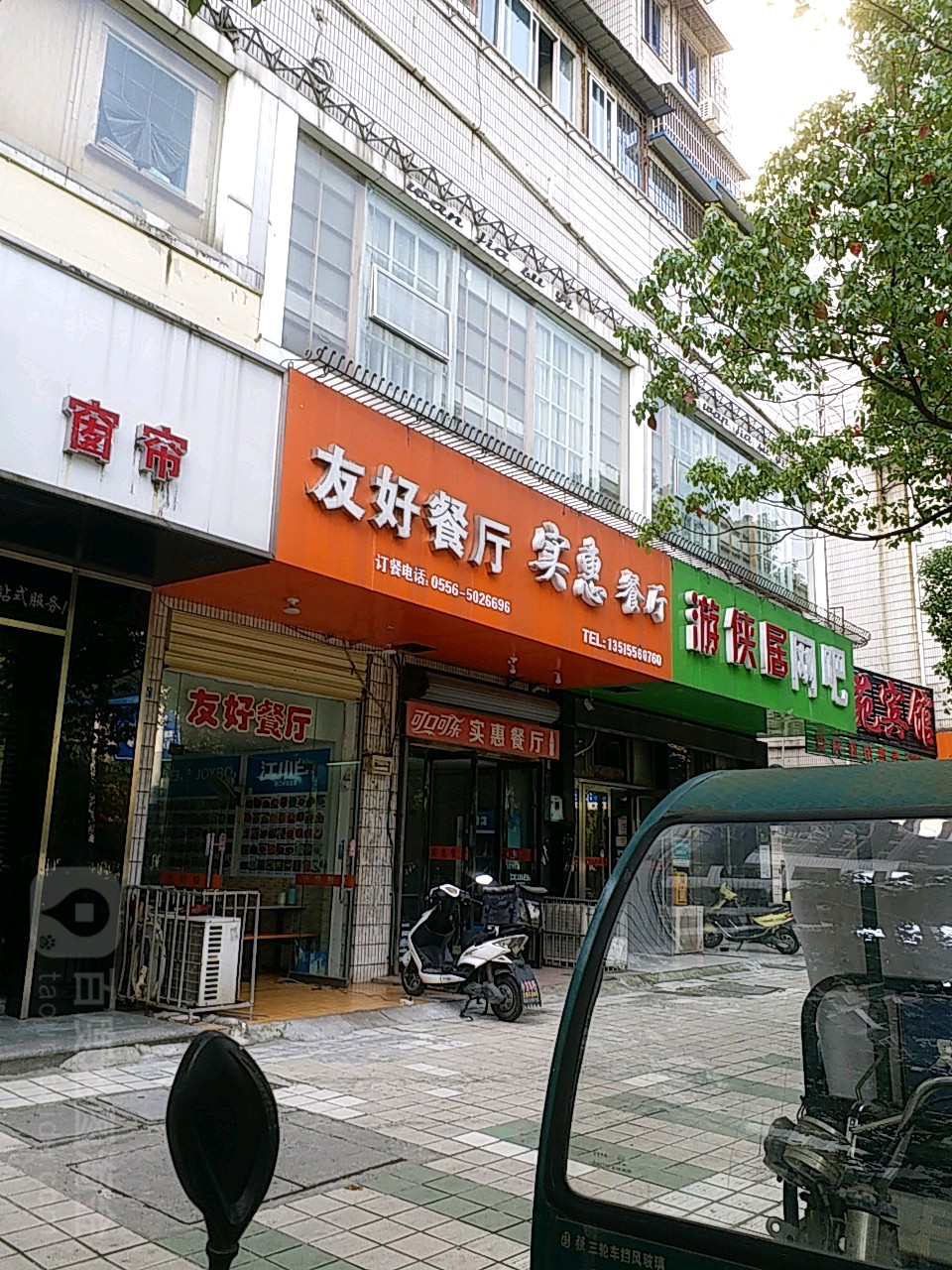 西豪餐厅(菱湖南路店)