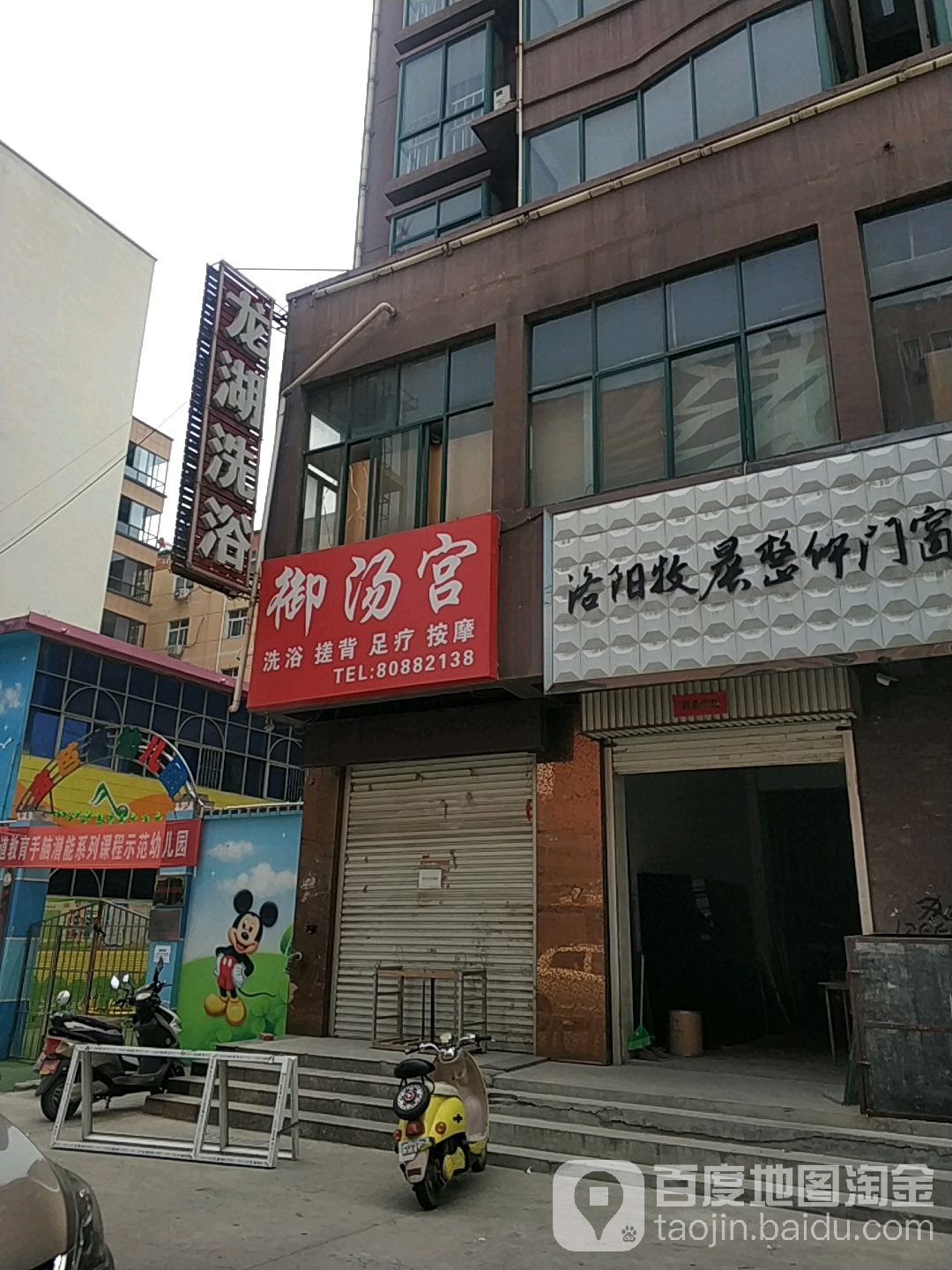 龙湖足浴